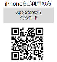 AppStoreから