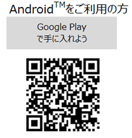 GooglePayから