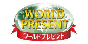 ワールドプレゼントポイントをおトクに貯めよう! イメージ