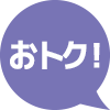 みなとカード「PiTaPa」はこんなにおトク！