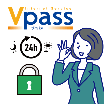 Vpass登録で安心・安全なクレジットカードライフを! イメージ