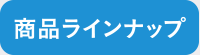 神戸北野ノスタにあるオリジナルのお土産ショップ「NOSTA SWEETS（ノスタスイーツ）」が人気沸騰！賞品ラインナップ