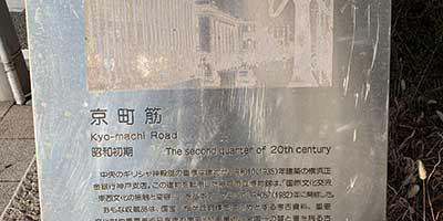 特集「神戸今昔ストリート～旧居留地＆海岸通り～」イメージ写真