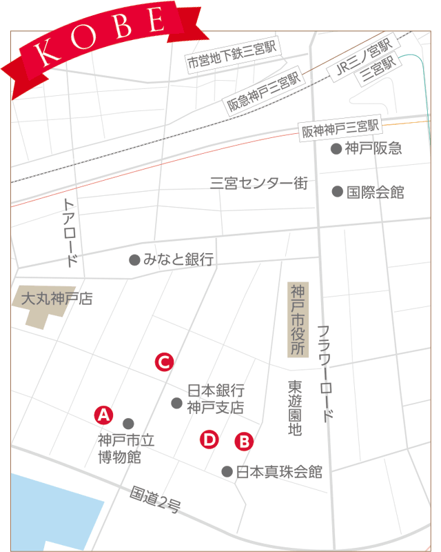 特集「神戸今昔ストリート～旧居留地＆海岸通り～」地図