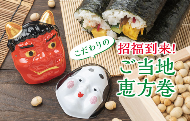 みなとカードの情報誌「Triangle」特集ページ 2025年の幕開けは　初日の出＆初詣へ