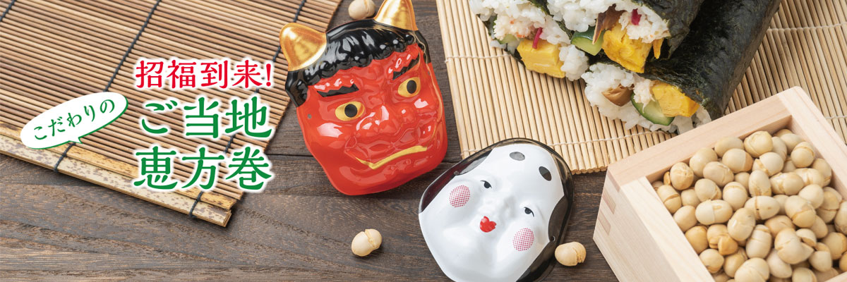 みなとカードの情報誌「Triangle」特集ページ 2025年の幕開けは　初日の出＆初詣へ